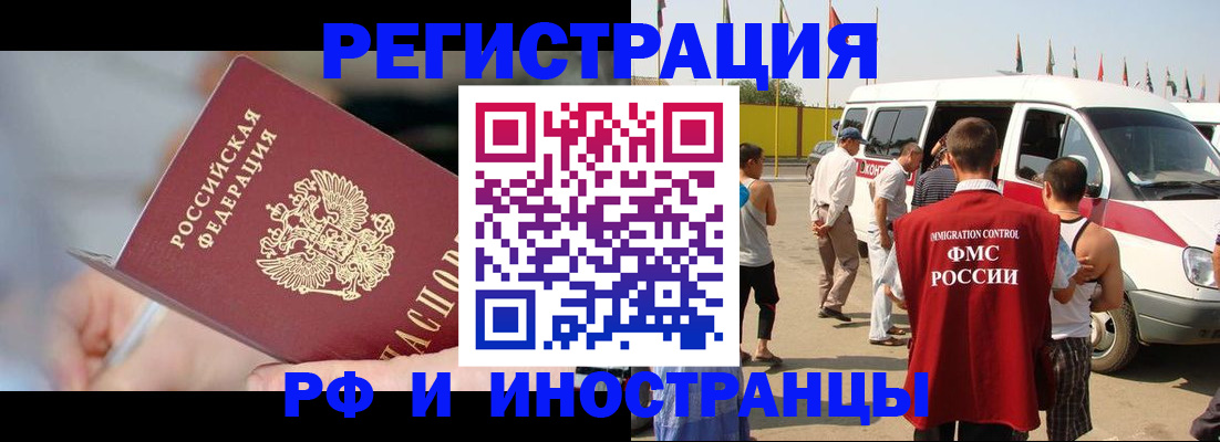 временная регистрация госуслуги в Томске