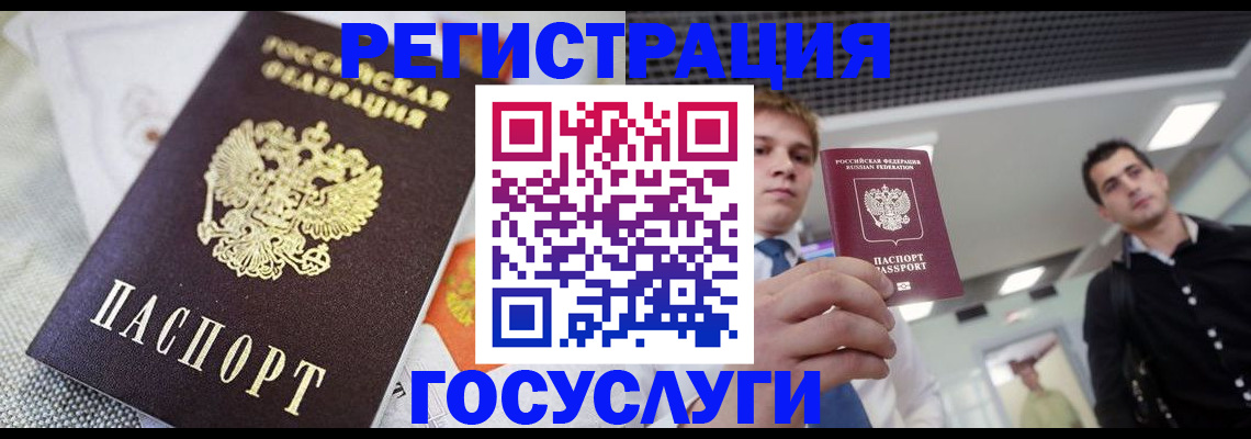 купить прописку в Томске